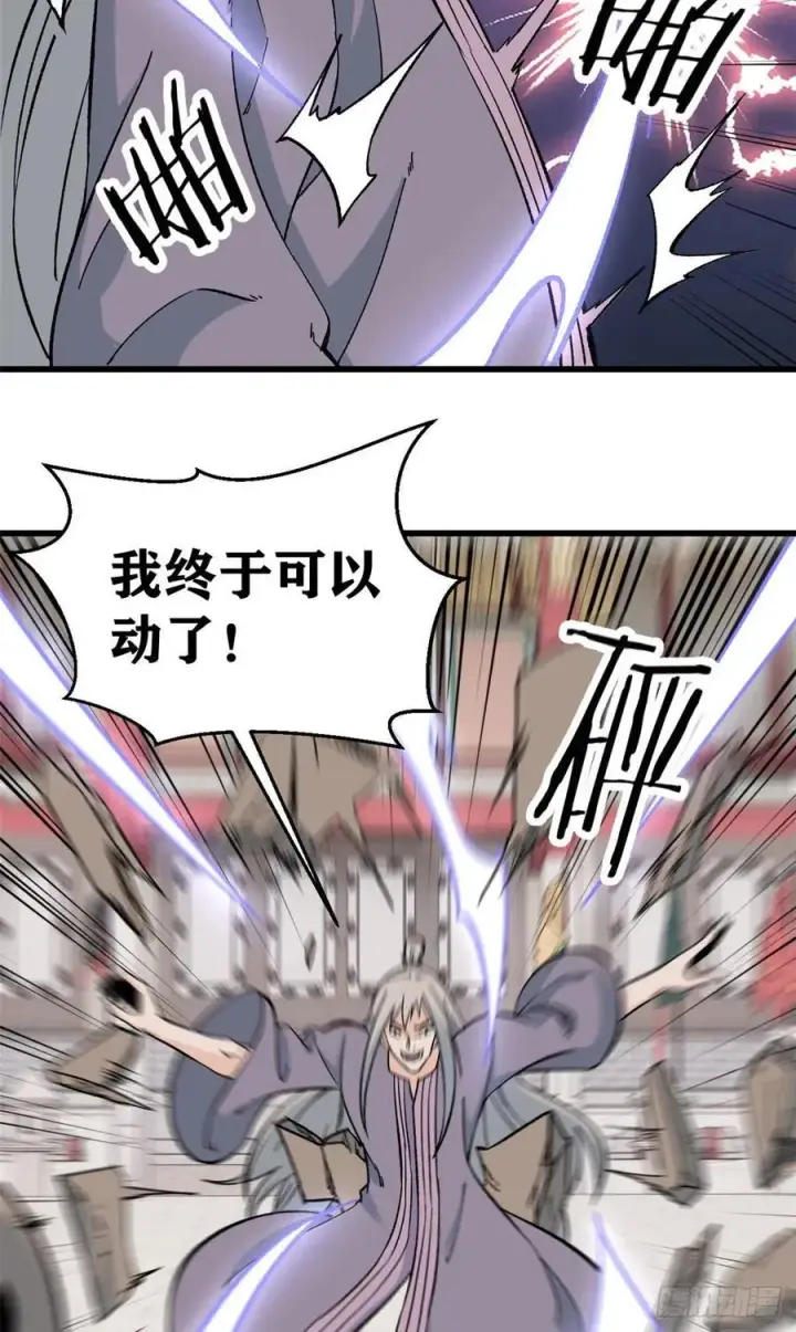 漫画《万古最强宗》57 丹药赚大了第12张图