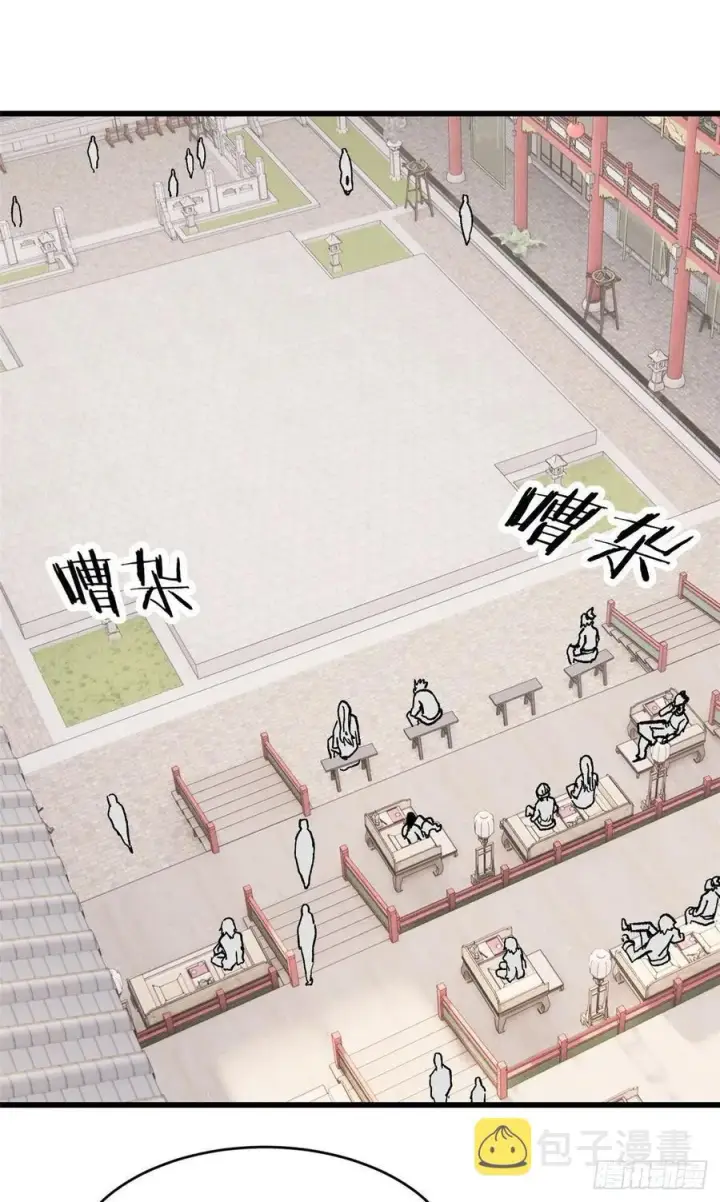 漫画《万古最强宗》57 丹药赚大了第2张图