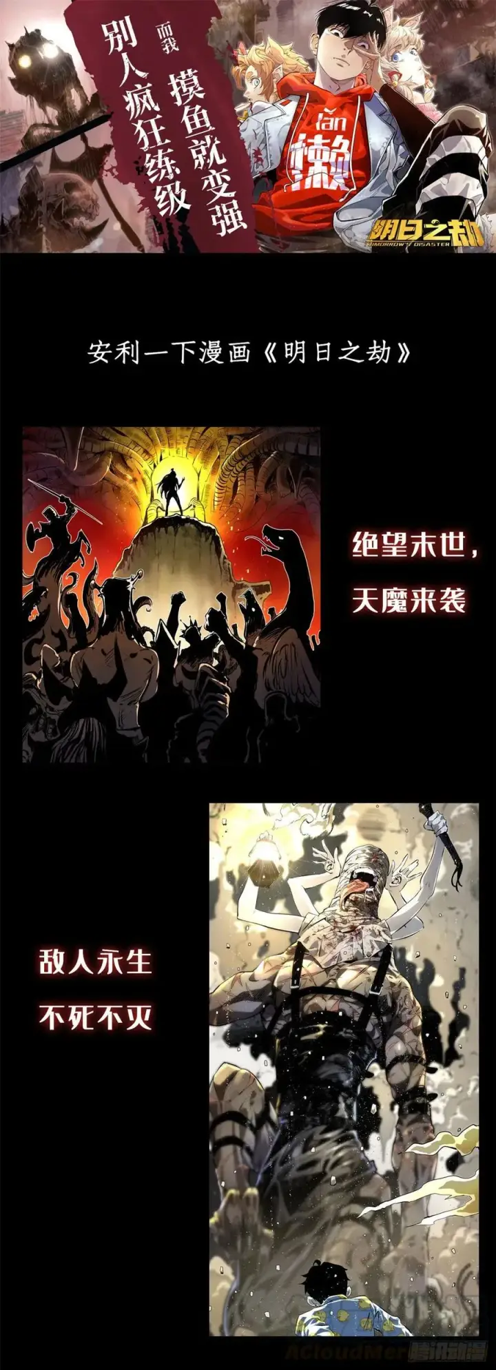 漫画《万古最强宗》57 丹药赚大了第31张图
