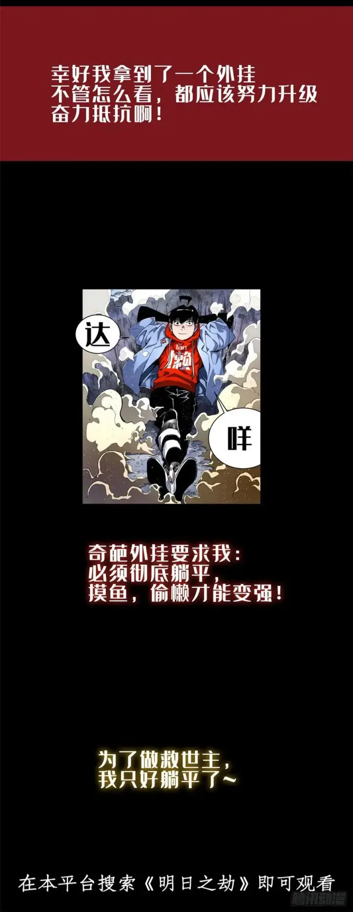 漫画《万古最强宗》57 丹药赚大了第32张图