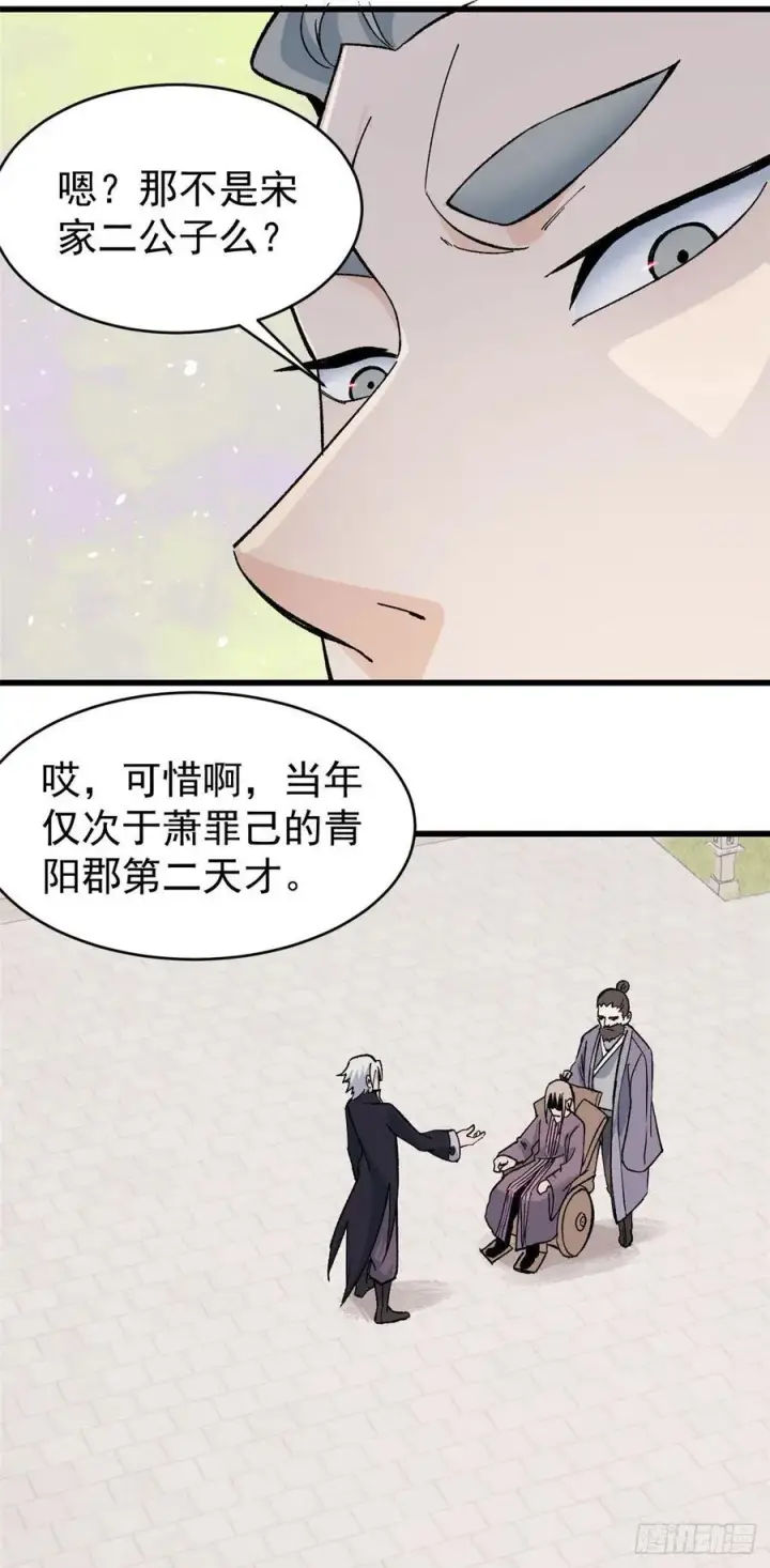 漫画《万古最强宗》57 丹药赚大了第4张图
