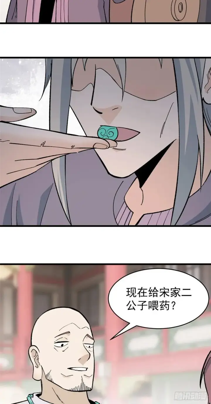 漫画《万古最强宗》57 丹药赚大了第6张图