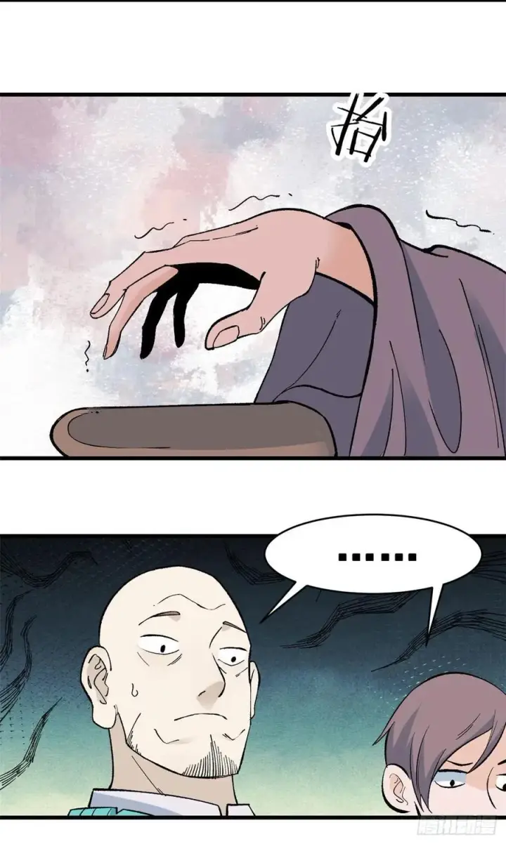 漫画《万古最强宗》57 丹药赚大了第8张图
