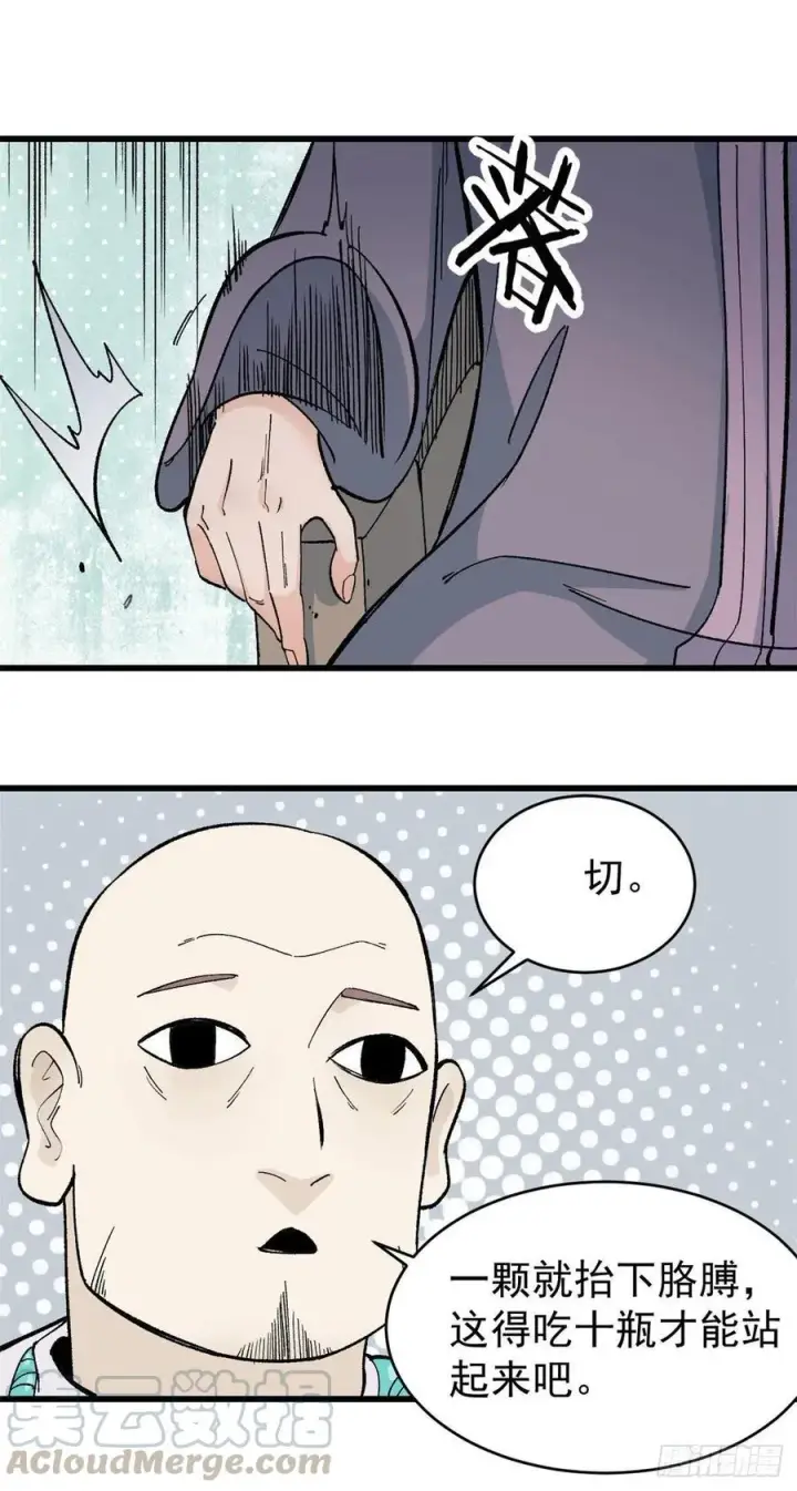 漫画《万古最强宗》57 丹药赚大了第9张图