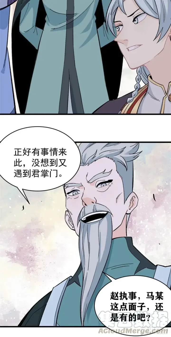 漫画《万古最强宗》58 升级成八流门派第11张图