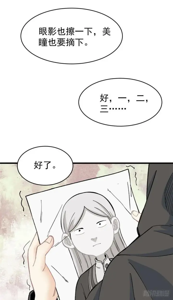 漫画《万古最强宗》58 升级成八流门派第16张图