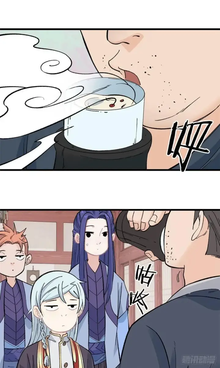 漫画《万古最强宗》58 升级成八流门派第2张图