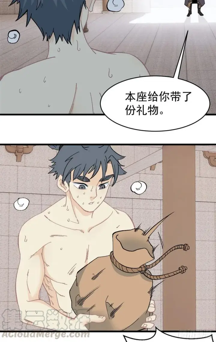 漫画《万古最强宗》58 升级成八流门派第21张图