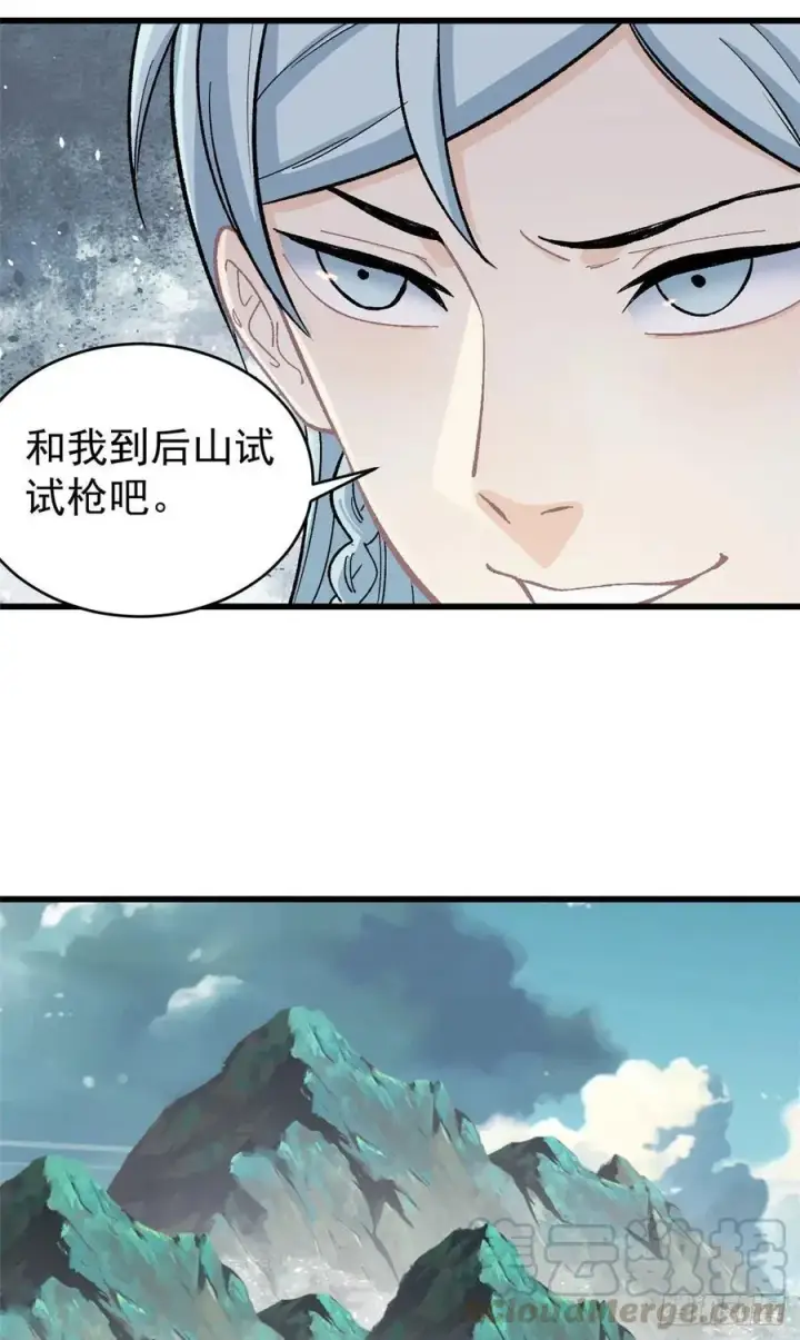 漫画《万古最强宗》58 升级成八流门派第25张图