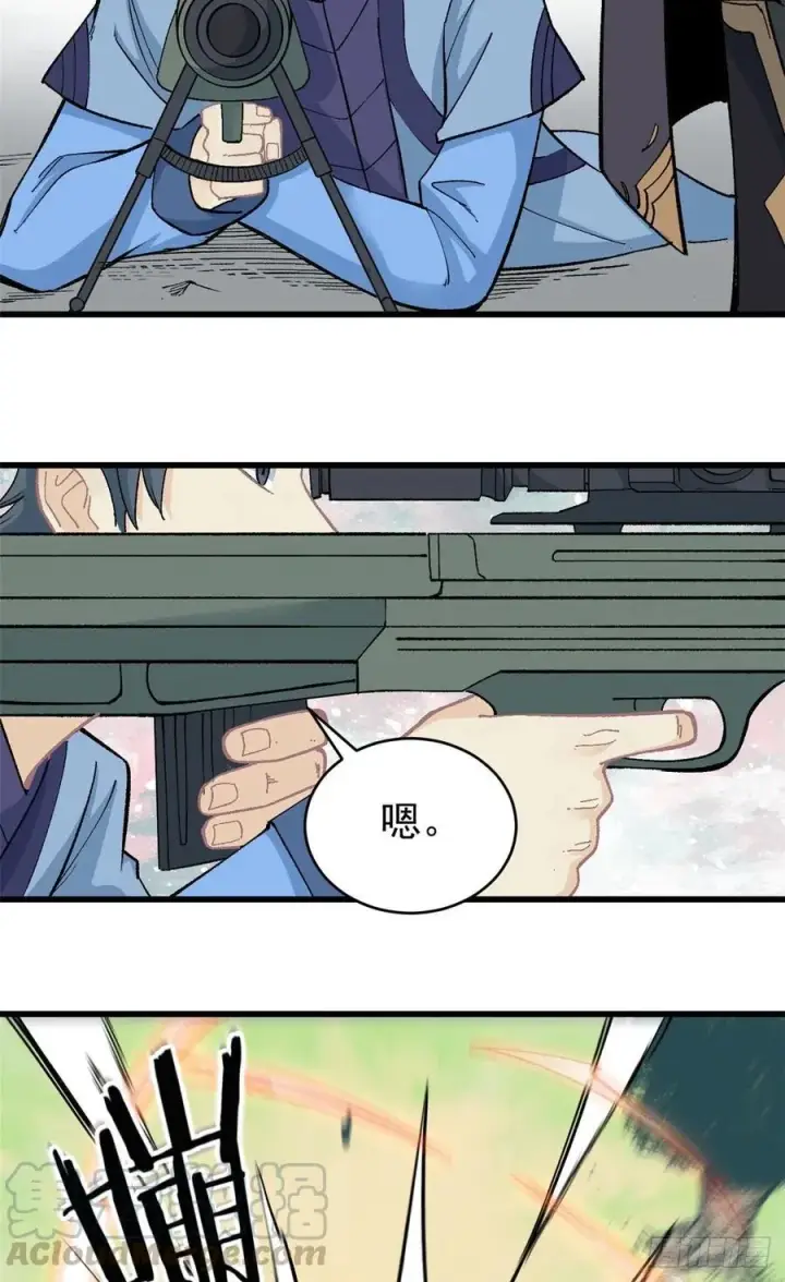 漫画《万古最强宗》58 升级成八流门派第27张图