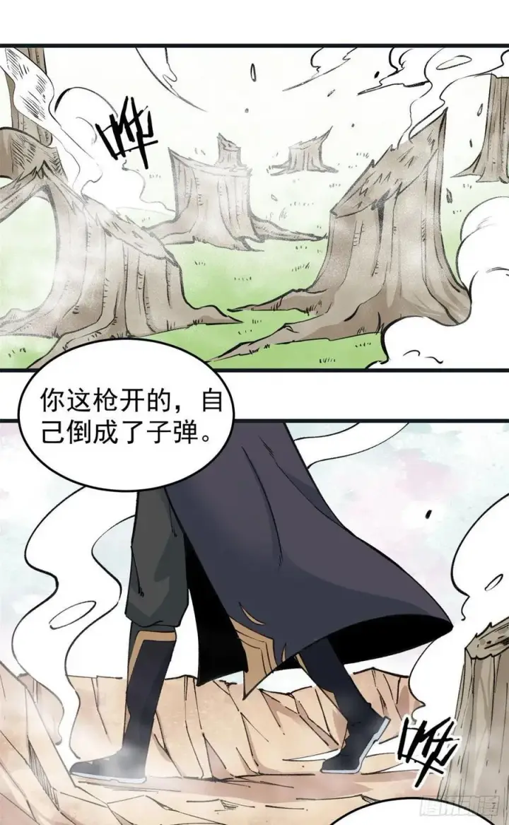 漫画《万古最强宗》59 退婚流未婚妻来了第2张图