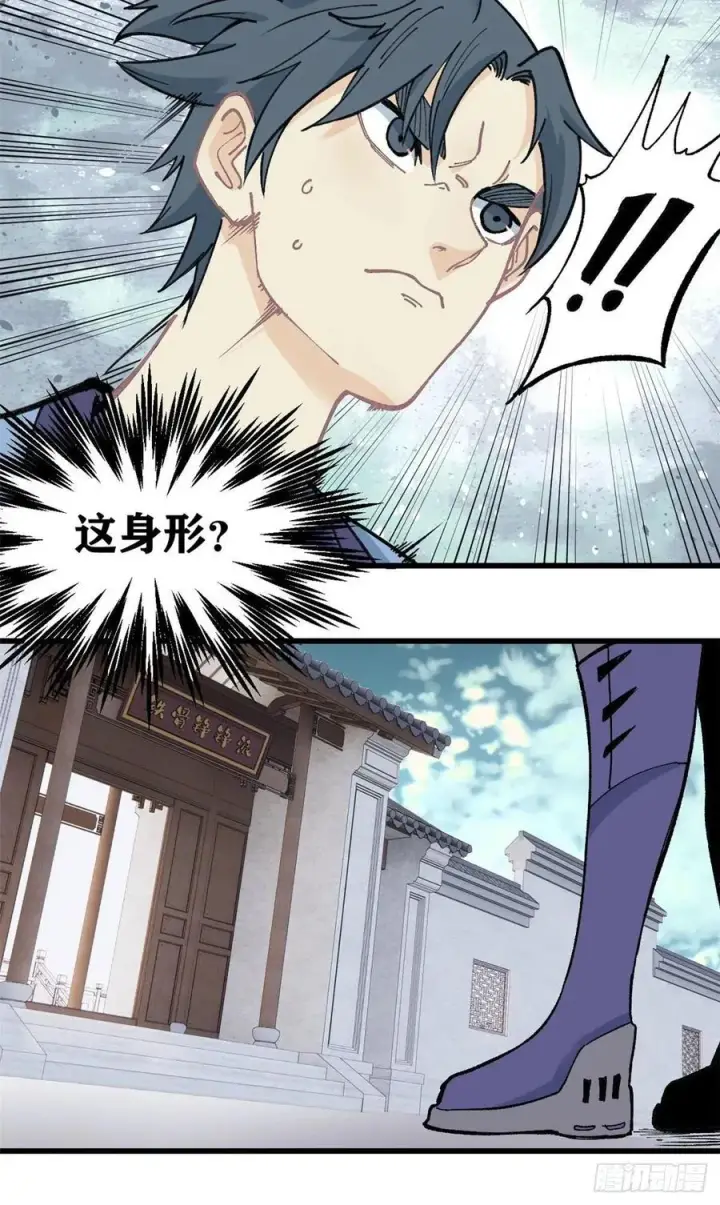 漫画《万古最强宗》59 退婚流未婚妻来了第22张图