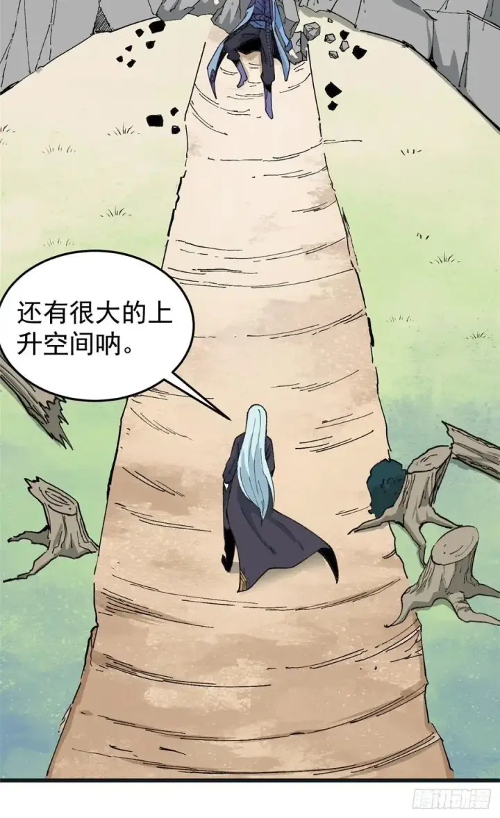 漫画《万古最强宗》59 退婚流未婚妻来了第4张图