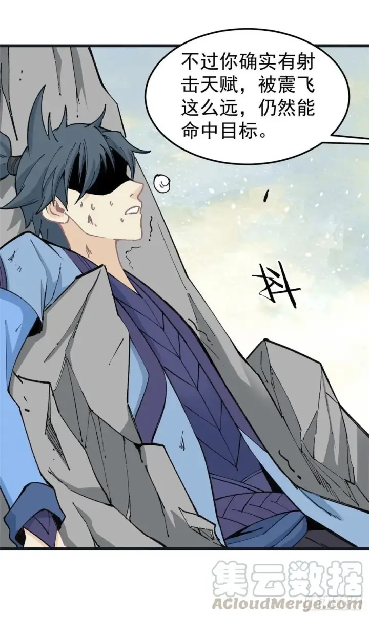 漫画《万古最强宗》59 退婚流未婚妻来了第5张图