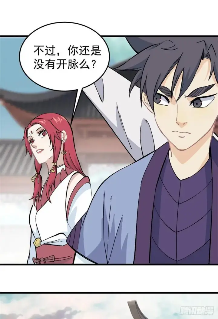 漫画《万古最强宗》60 弟子的自信由我来救第10张图