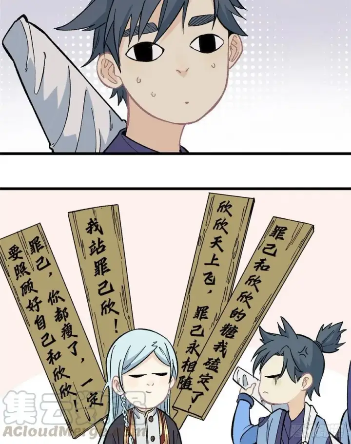漫画《万古最强宗》60 弟子的自信由我来救第25张图