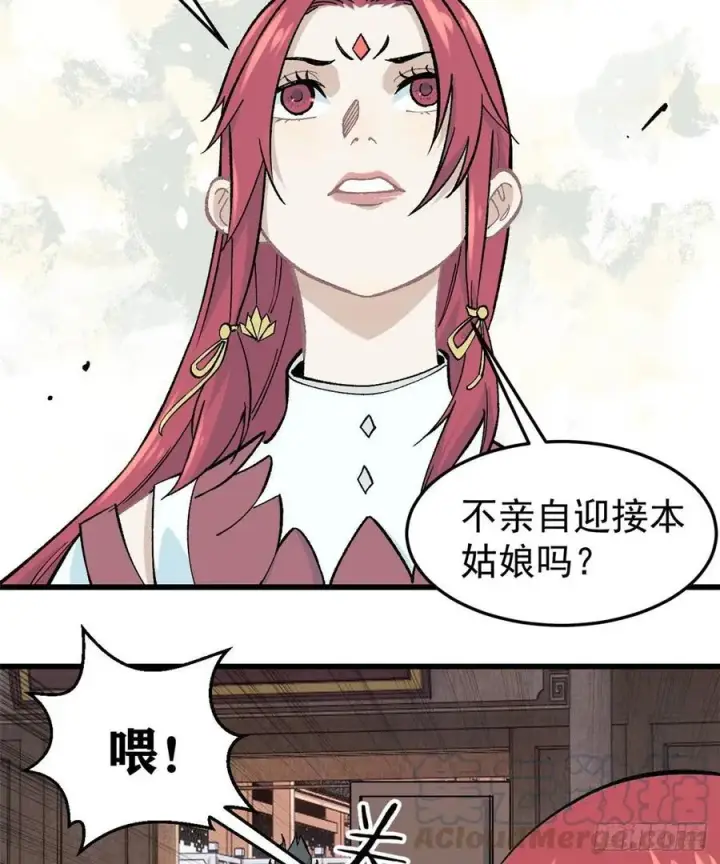 漫画《万古最强宗》60 弟子的自信由我来救第3张图