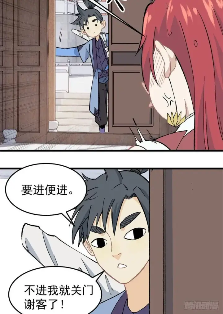 漫画《万古最强宗》60 弟子的自信由我来救第4张图