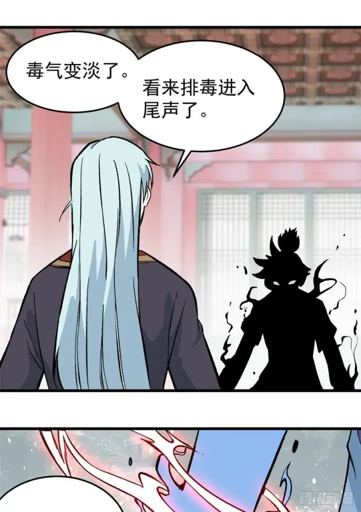 漫画《万古最强宗》61 重回强者，指日可待第10张图