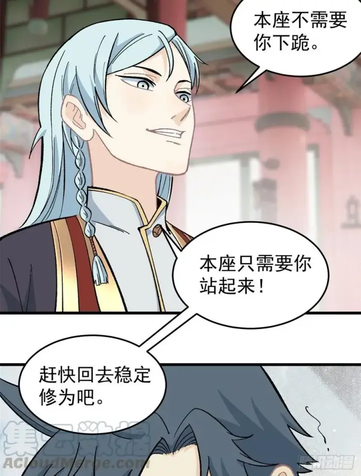 漫画《万古最强宗》61 重回强者，指日可待第15张图