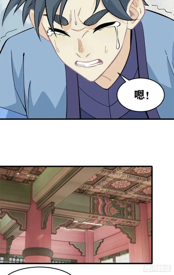 漫画《万古最强宗》61 重回强者，指日可待第16张图