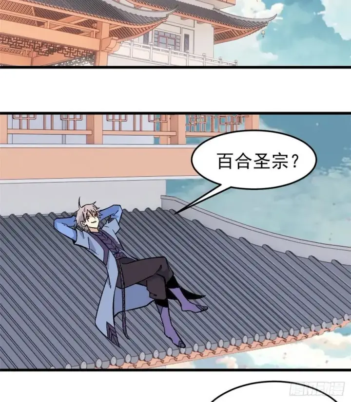 漫画《万古最强宗》61 重回强者，指日可待第22张图