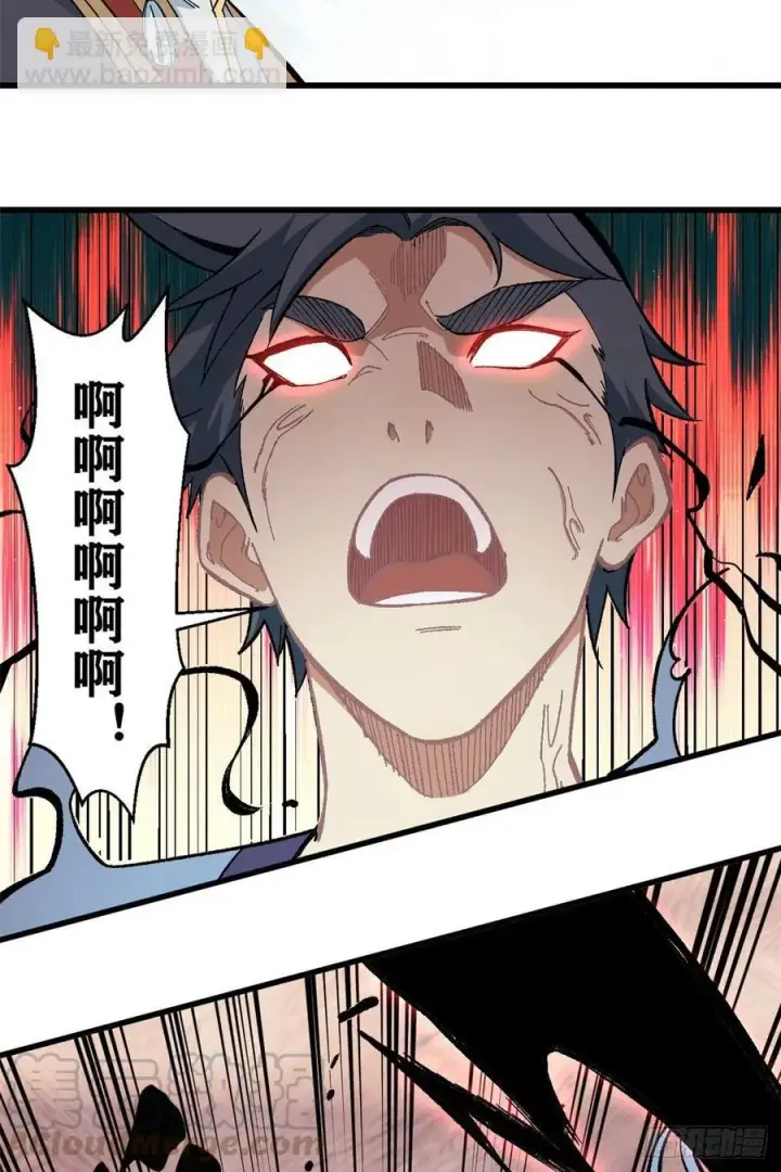 漫画《万古最强宗》61 重回强者，指日可待第5张图