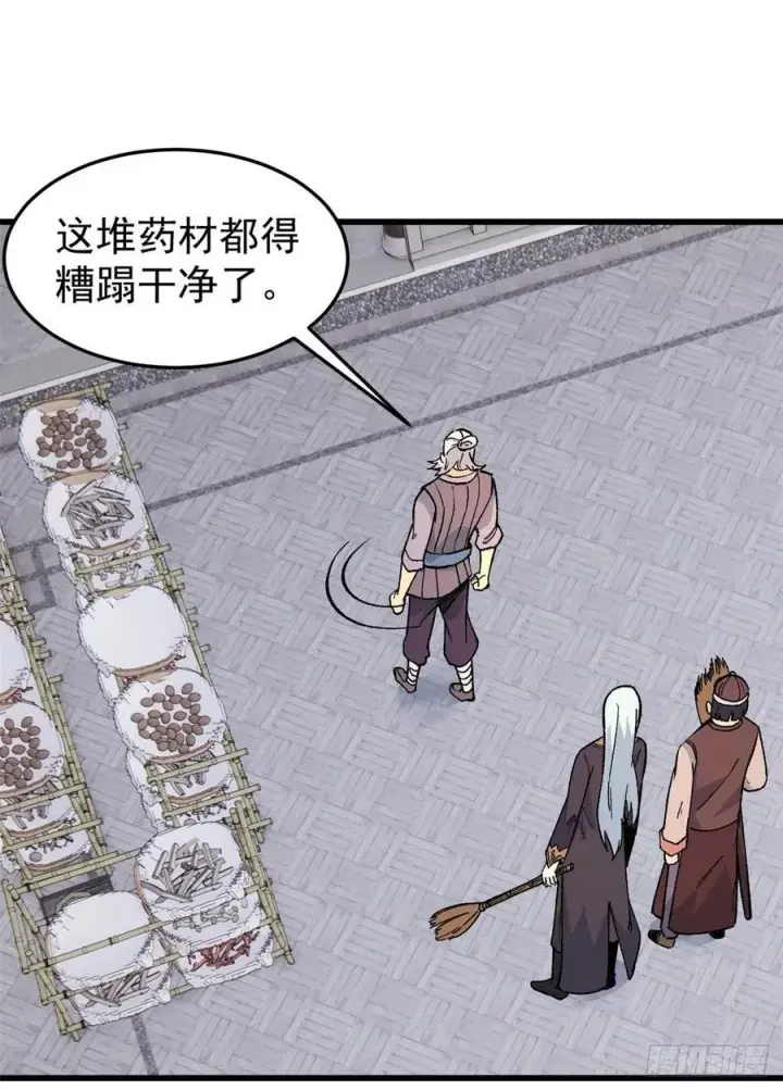 漫画《万古最强宗》62 魏老第20张图