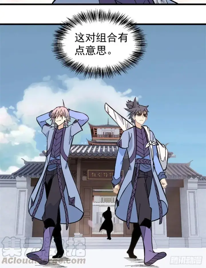 漫画《万古最强宗》62 魏老第3张图