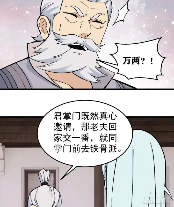 漫画《万古最强宗》62 魏老第30张图