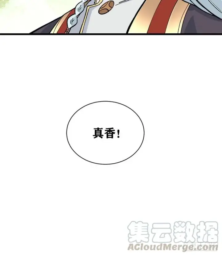 漫画《万古最强宗》62 魏老第33张图