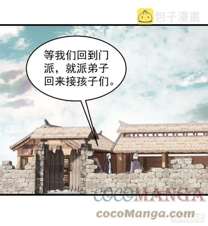 漫画《万古最强宗》63 想发财先种田第11张图
