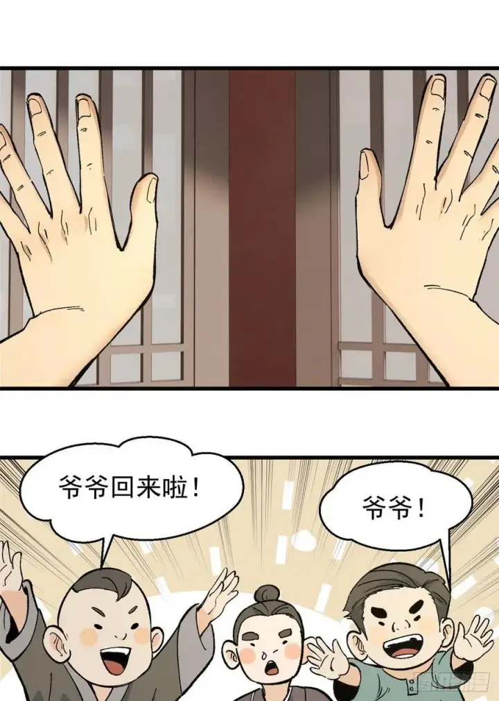 漫画《万古最强宗》63 想发财先种田第2张图