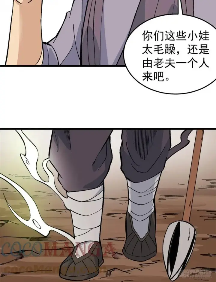 漫画《万古最强宗》63 想发财先种田第25张图
