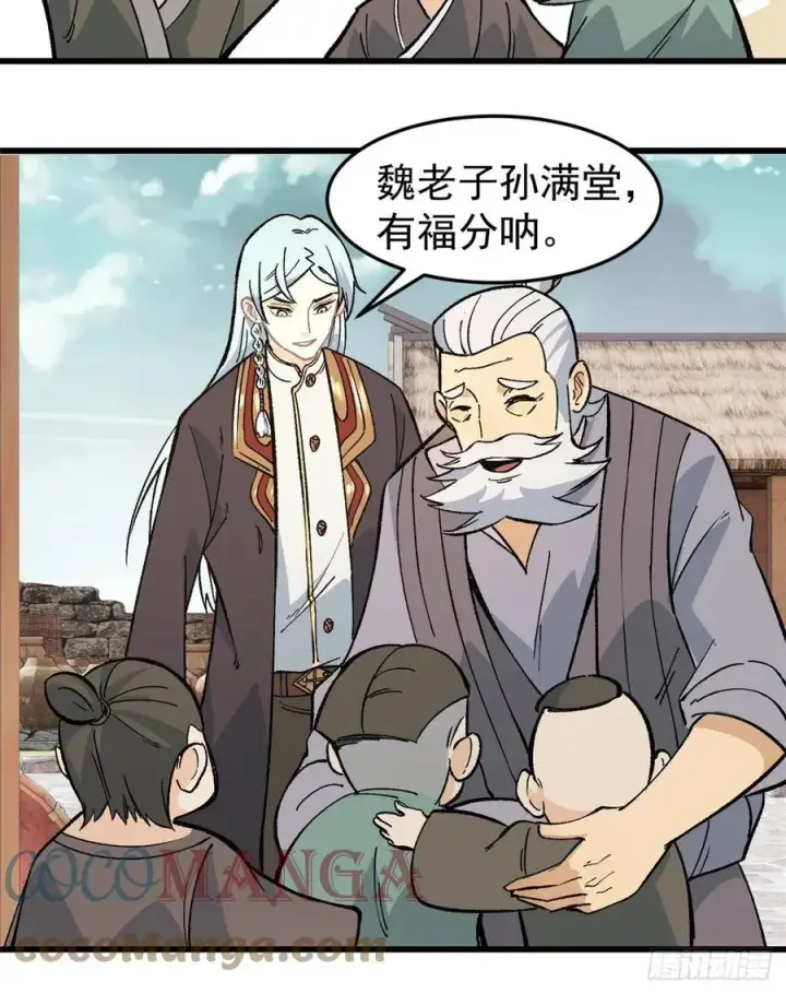 漫画《万古最强宗》63 想发财先种田第3张图