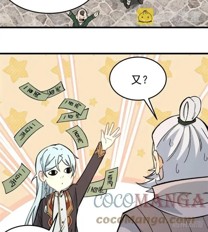 漫画《万古最强宗》63 想发财先种田第7张图