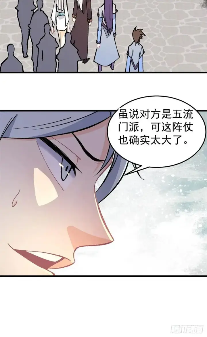 漫画《万古最强宗》64 阵仗太大了第10张图