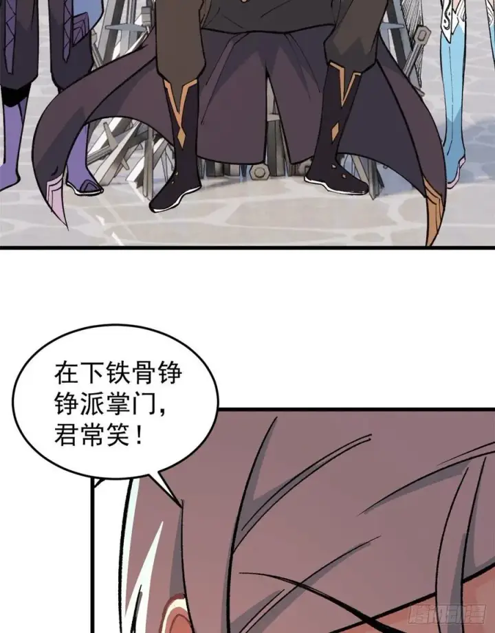 漫画《万古最强宗》64 阵仗太大了第14张图