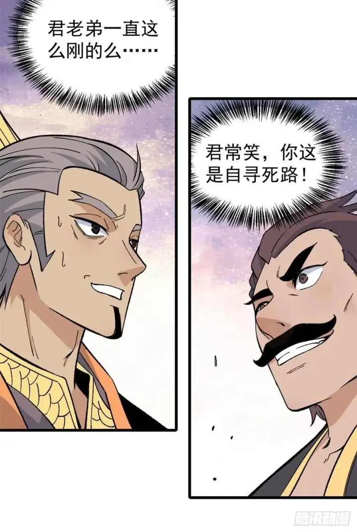 漫画《万古最强宗》64 阵仗太大了第22张图