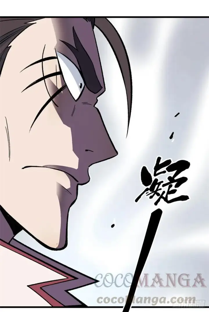 漫画《万古最强宗》64 阵仗太大了第23张图