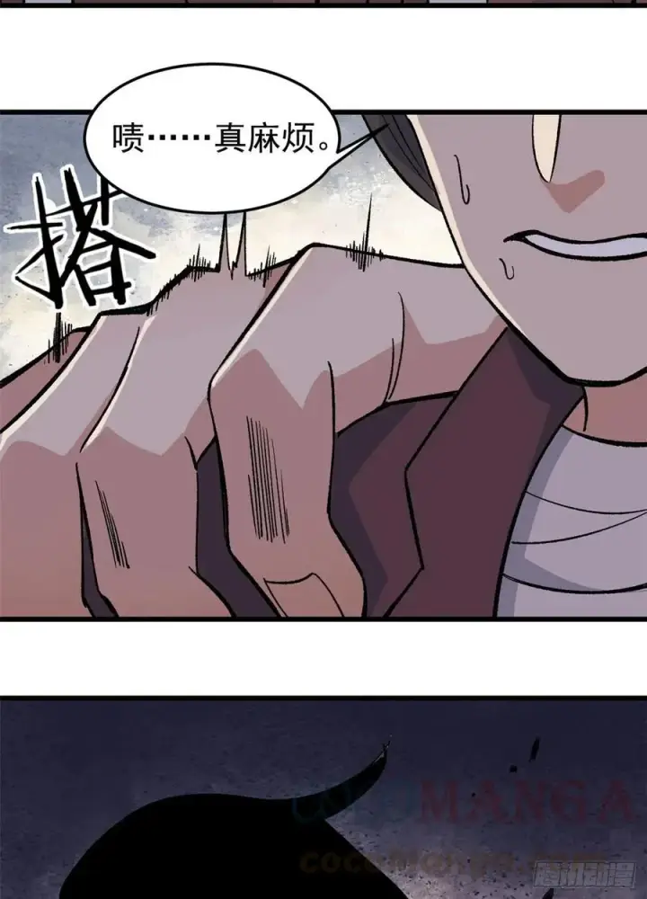 漫画《万古最强宗》64 阵仗太大了第27张图