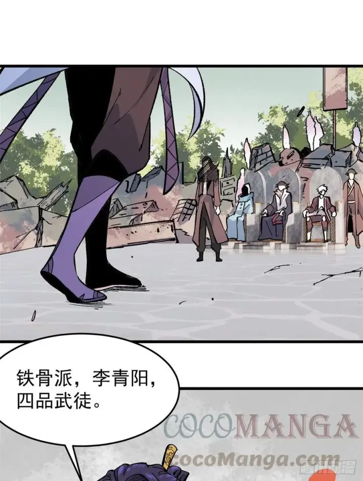 漫画《万古最强宗》64 阵仗太大了第29张图