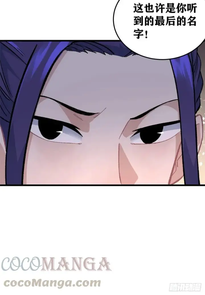 漫画《万古最强宗》64 阵仗太大了第33张图