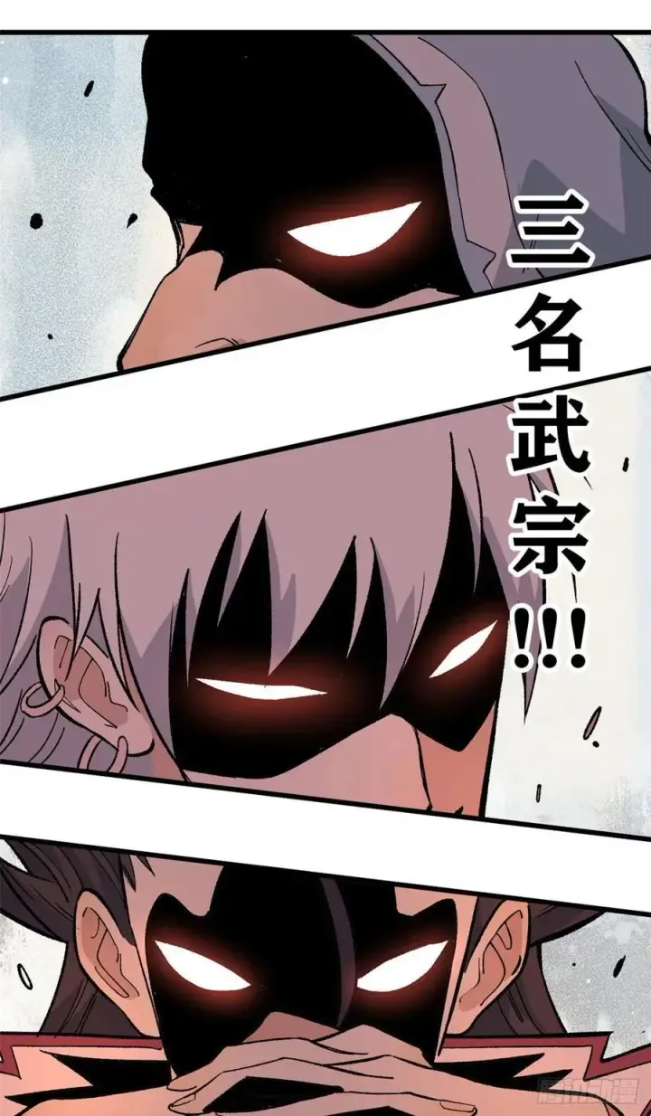 漫画《万古最强宗》64 阵仗太大了第8张图