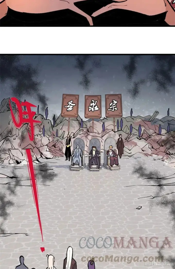 漫画《万古最强宗》64 阵仗太大了第9张图
