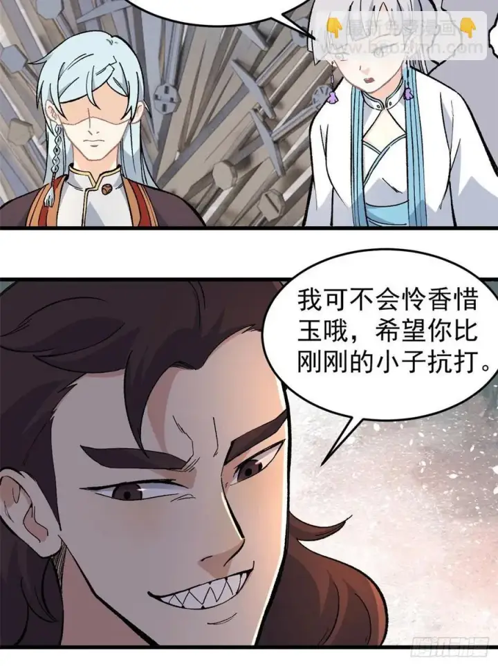 漫画《万古最强宗》65 越级打人第10张图