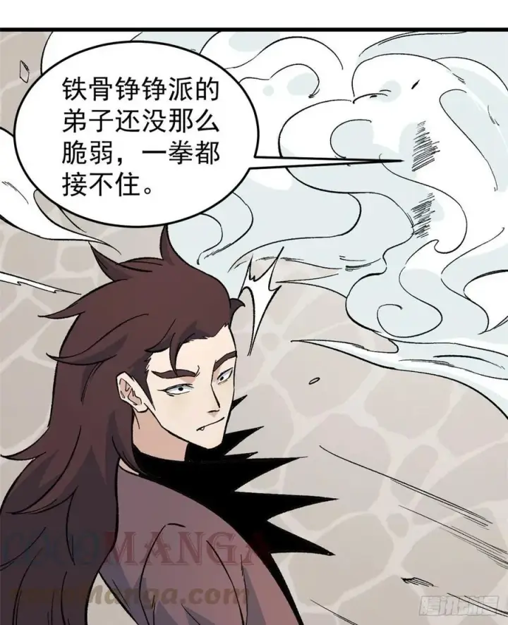 漫画《万古最强宗》65 越级打人第11张图