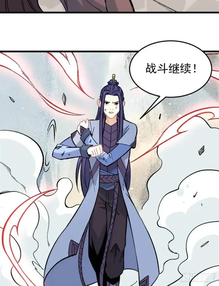 漫画《万古最强宗》65 越级打人第12张图