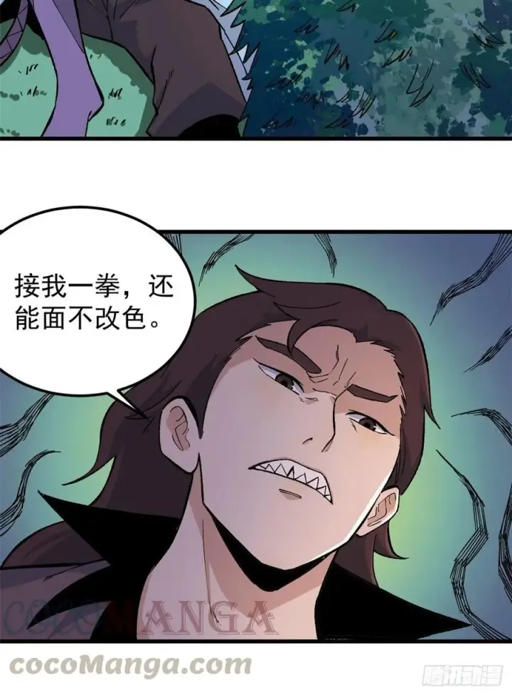 漫画《万古最强宗》65 越级打人第19张图