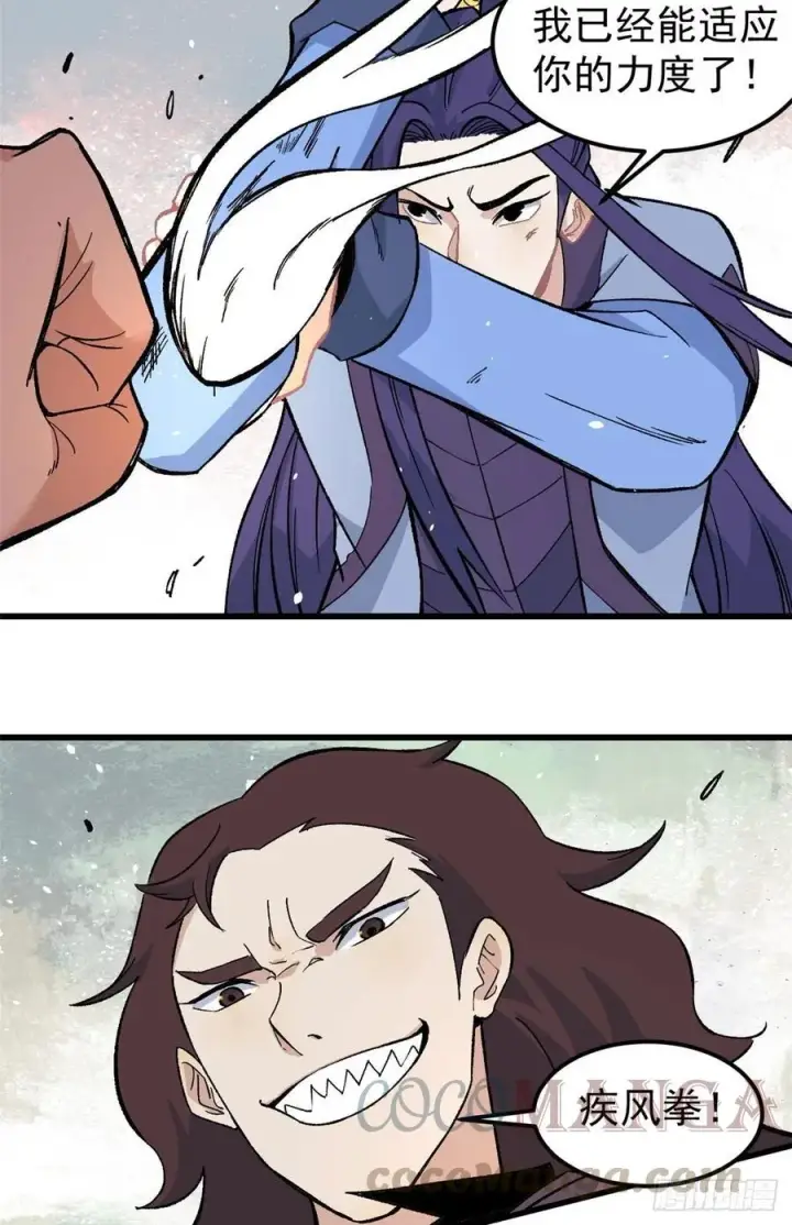 漫画《万古最强宗》65 越级打人第23张图